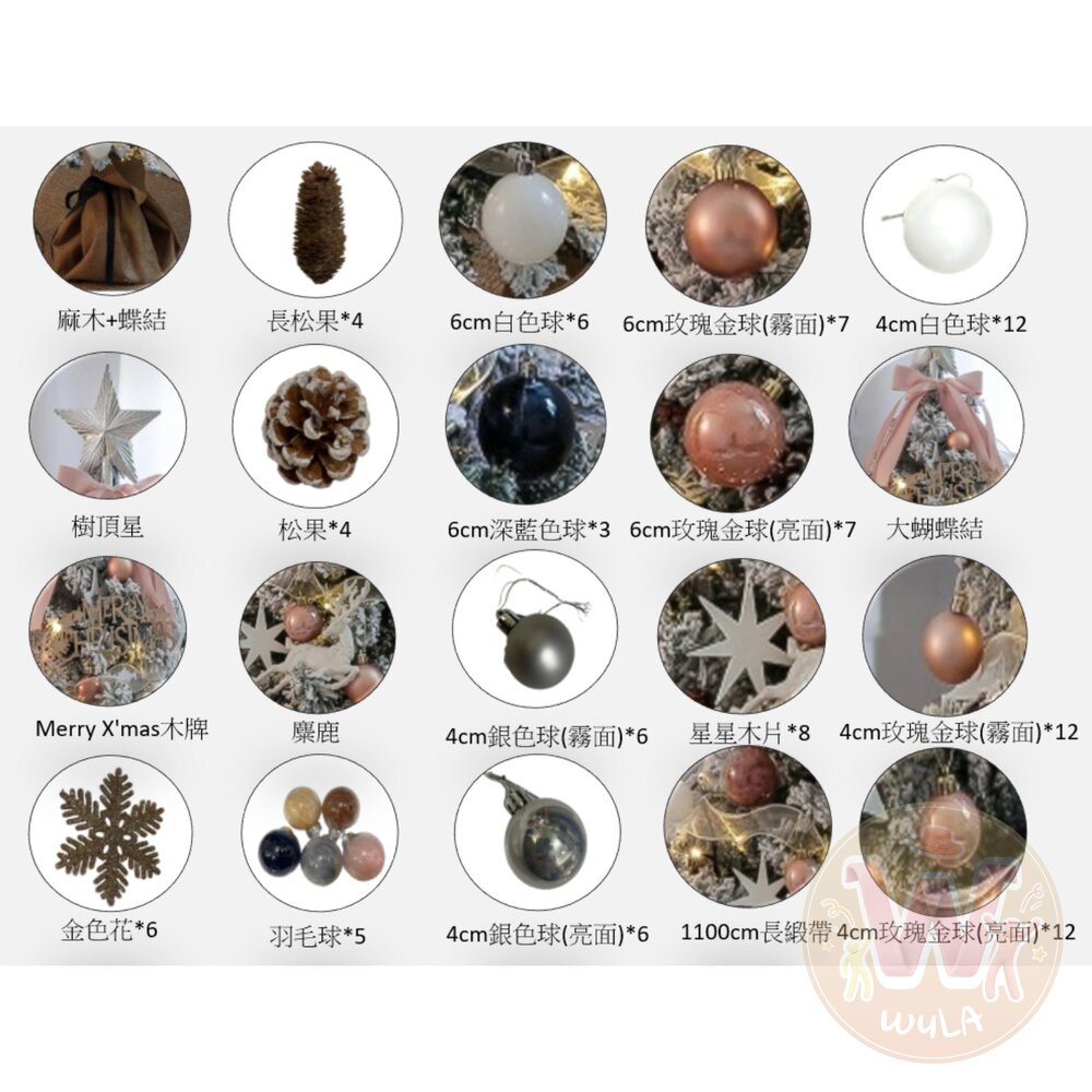 粉紅噴雪150公分聖誕樹(贈送插電燈串)-圖片-1