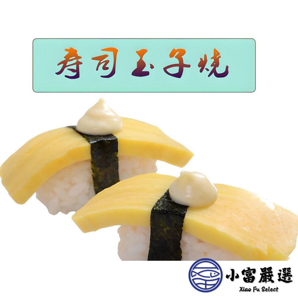 日式玉子燒 玉子燒 日式工藝蛋磚 壽司專用 (460g/1包)-圖片-4