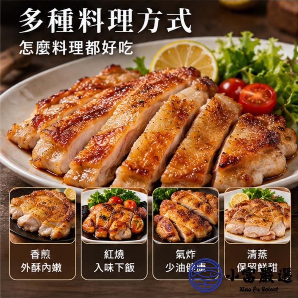 原味無骨雞腿排 無調味去骨雞腿 去骨代踝雞腿排 (單獨立真空包190g/1隻)-圖片-11
