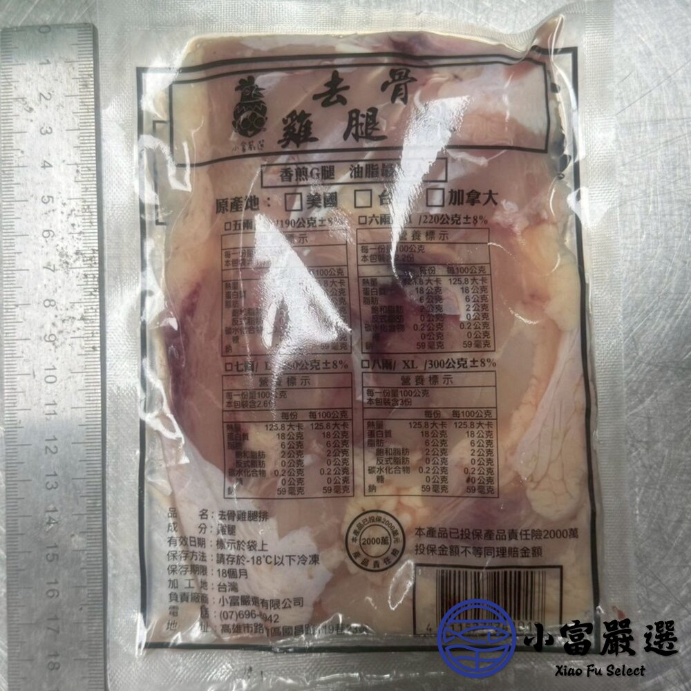 原味無骨雞腿排 無調味去骨雞腿 去骨代踝雞腿排 (單獨立真空包190g/1隻)-圖片-4