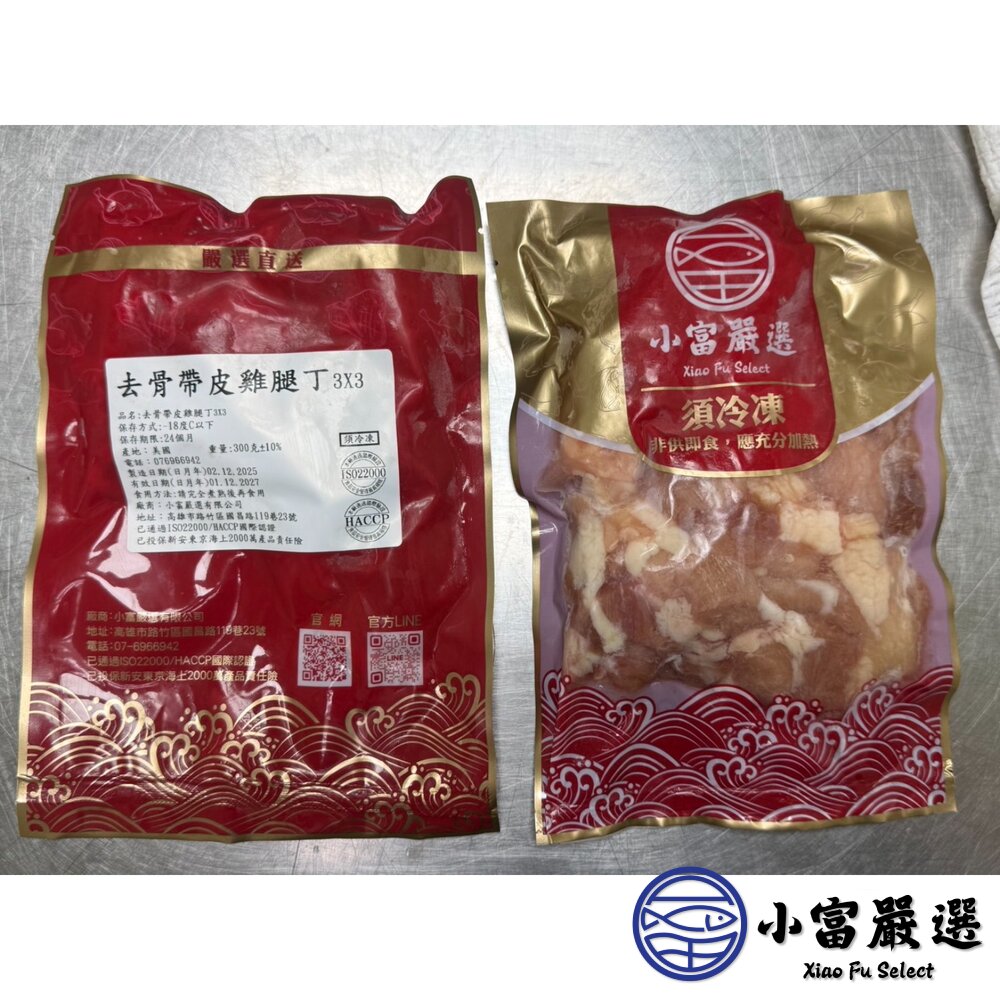 原味無骨雞腿排切塊 原味去骨雞腿切丁 去骨雞腿丁 唐揚炸雞專用 (300g/包)-圖片-2