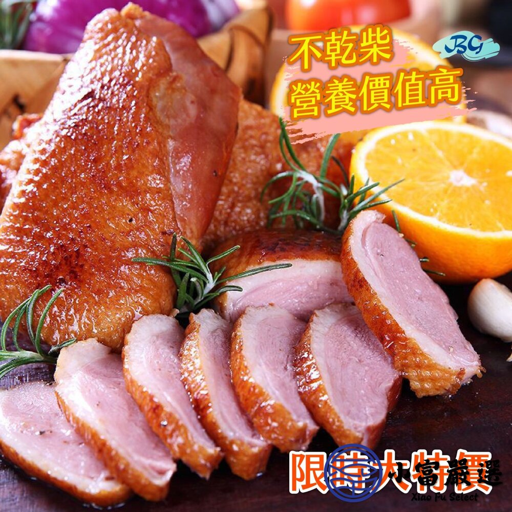 櫻桃鴨胸 櫻桃鴨 鴨胸 櫻桃鴨胸肉 鴨胸肉 (220~240g/塊)-圖片-8