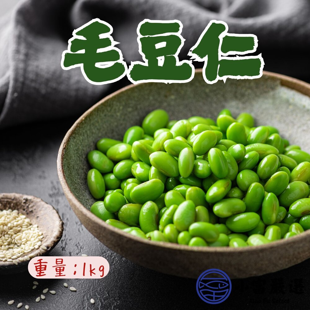 去殼毛毛豆仁毛豆粒鮮嫩毛豆仁冷凍毛豆仁(1000g/包)