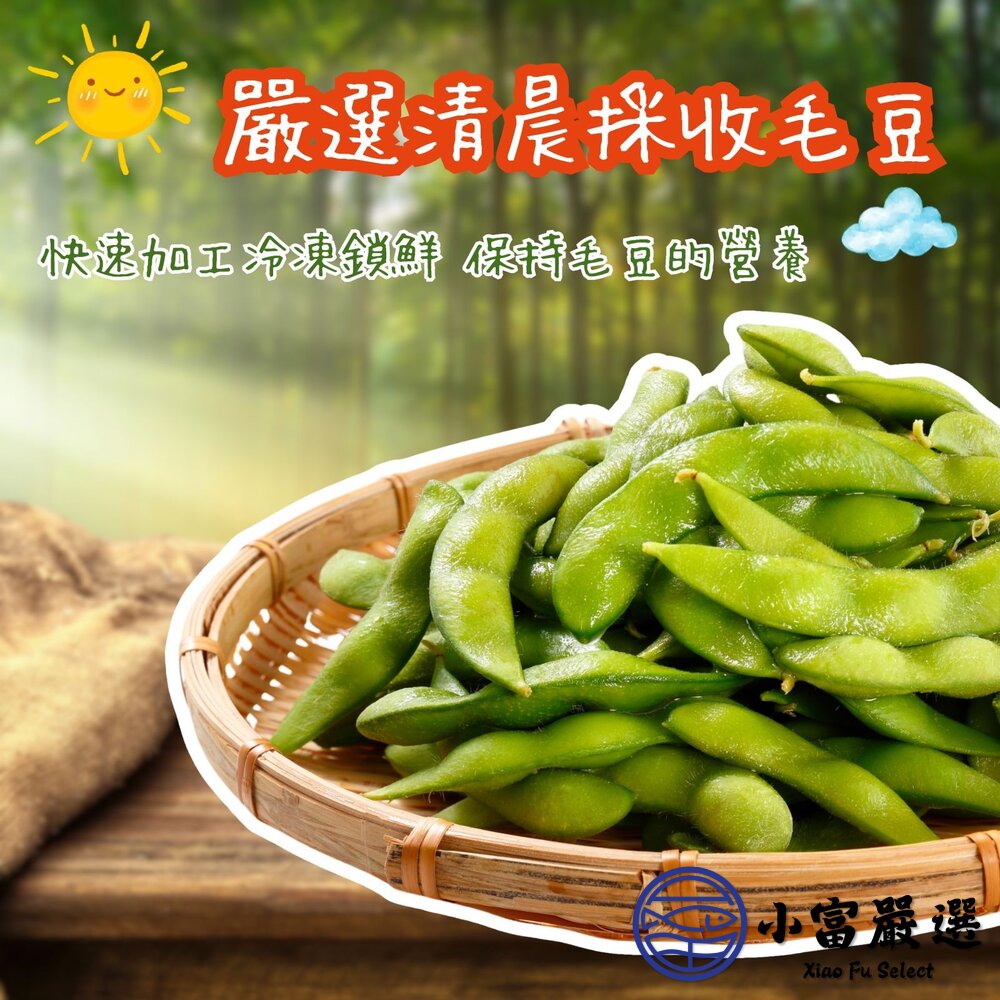 鹽味毛豆莢 毛豆 鹽水毛豆 冷凍毛豆 即食毛豆(1000g/包)-圖片-2