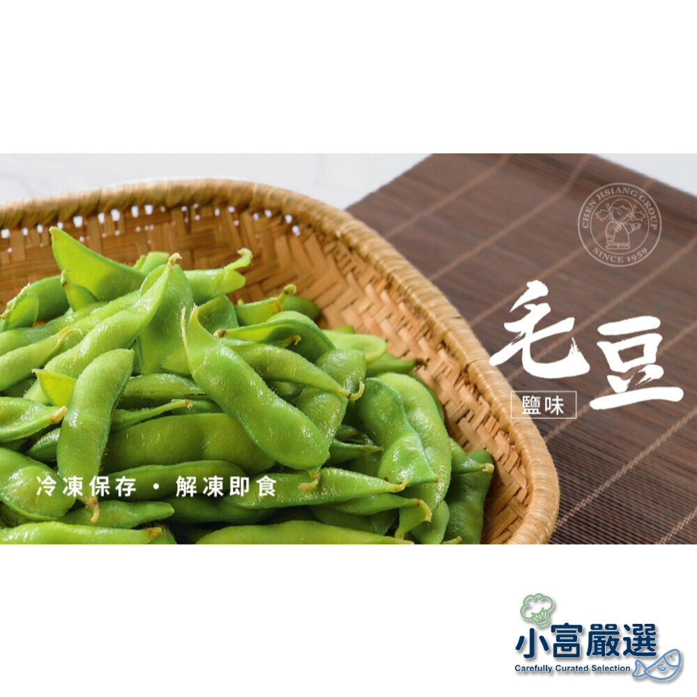 0401026-禎祥鹽味毛豆莢(300g/包)