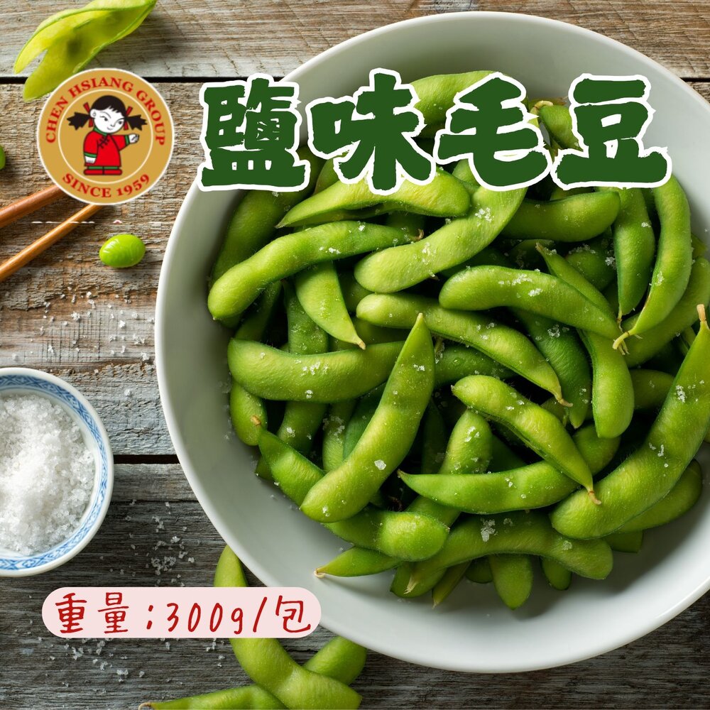0401026-禎祥鹽味毛豆莢 禎祥食品 毛豆 鹹味毛豆 薄鹽 蛋白質 解凍即食 (300g/包)