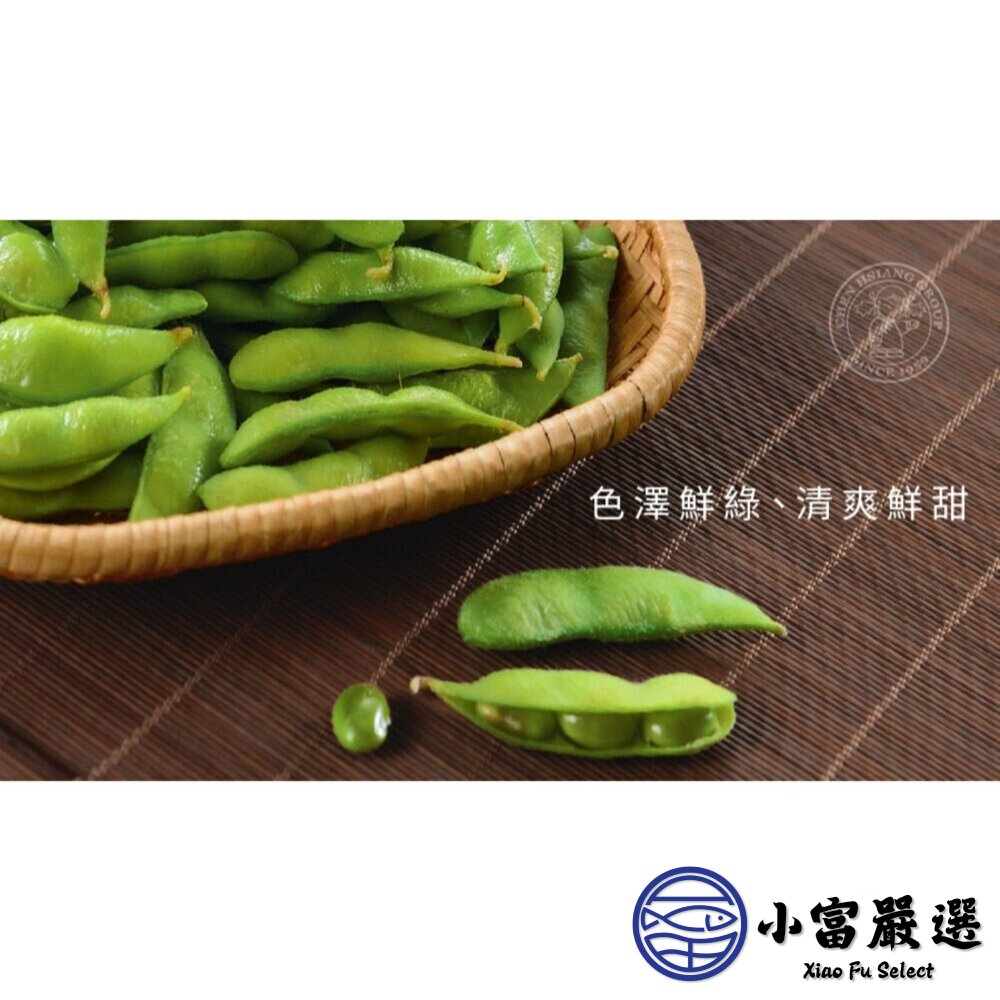禎祥鹽味毛豆莢 禎祥食品 毛豆 鹹味毛豆 薄鹽 蛋白質 解凍即食 (300g/包)-圖片-2