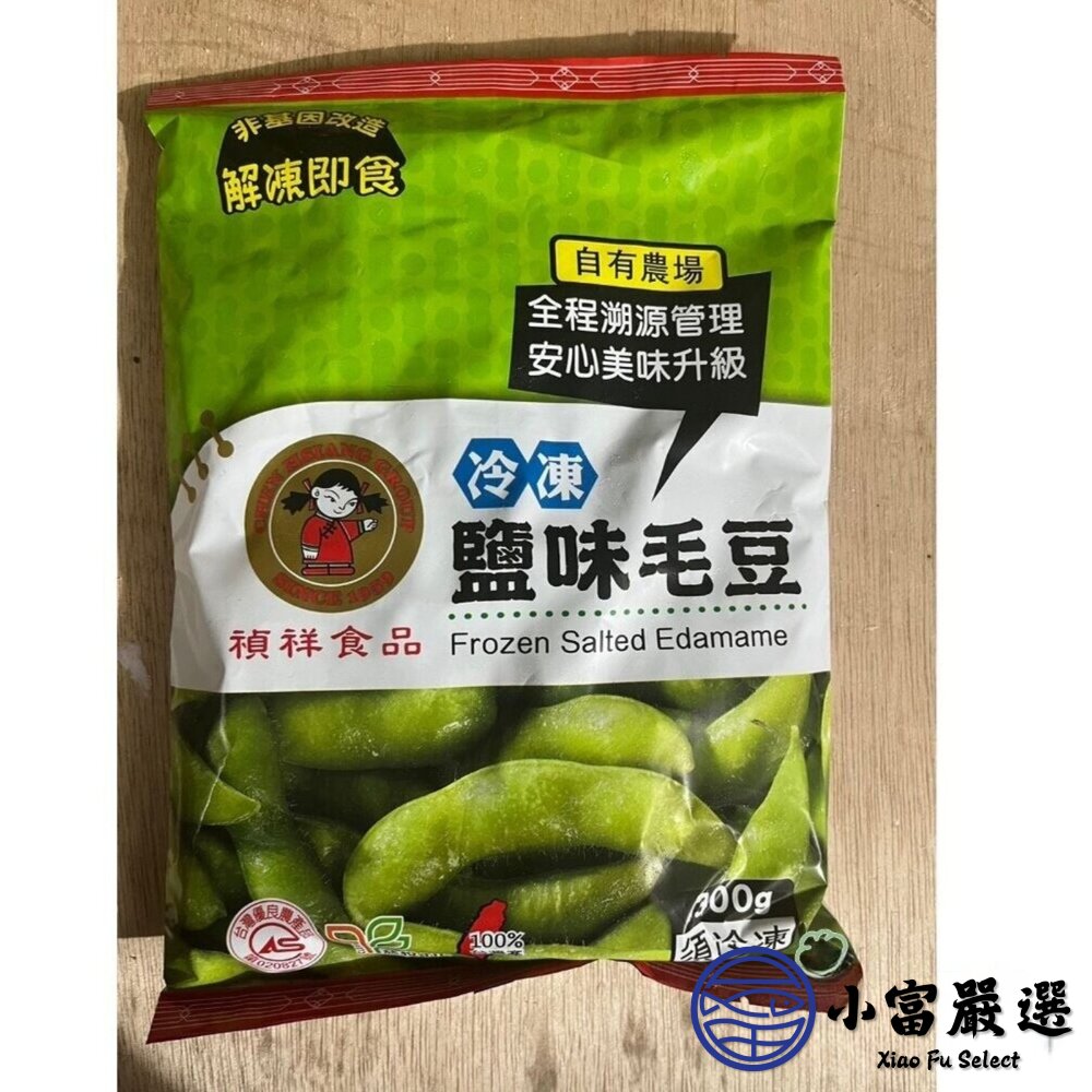 禎祥鹽味毛豆莢 禎祥食品 毛豆 鹹味毛豆 薄鹽 蛋白質 解凍即食 (300g/包)-圖片-4