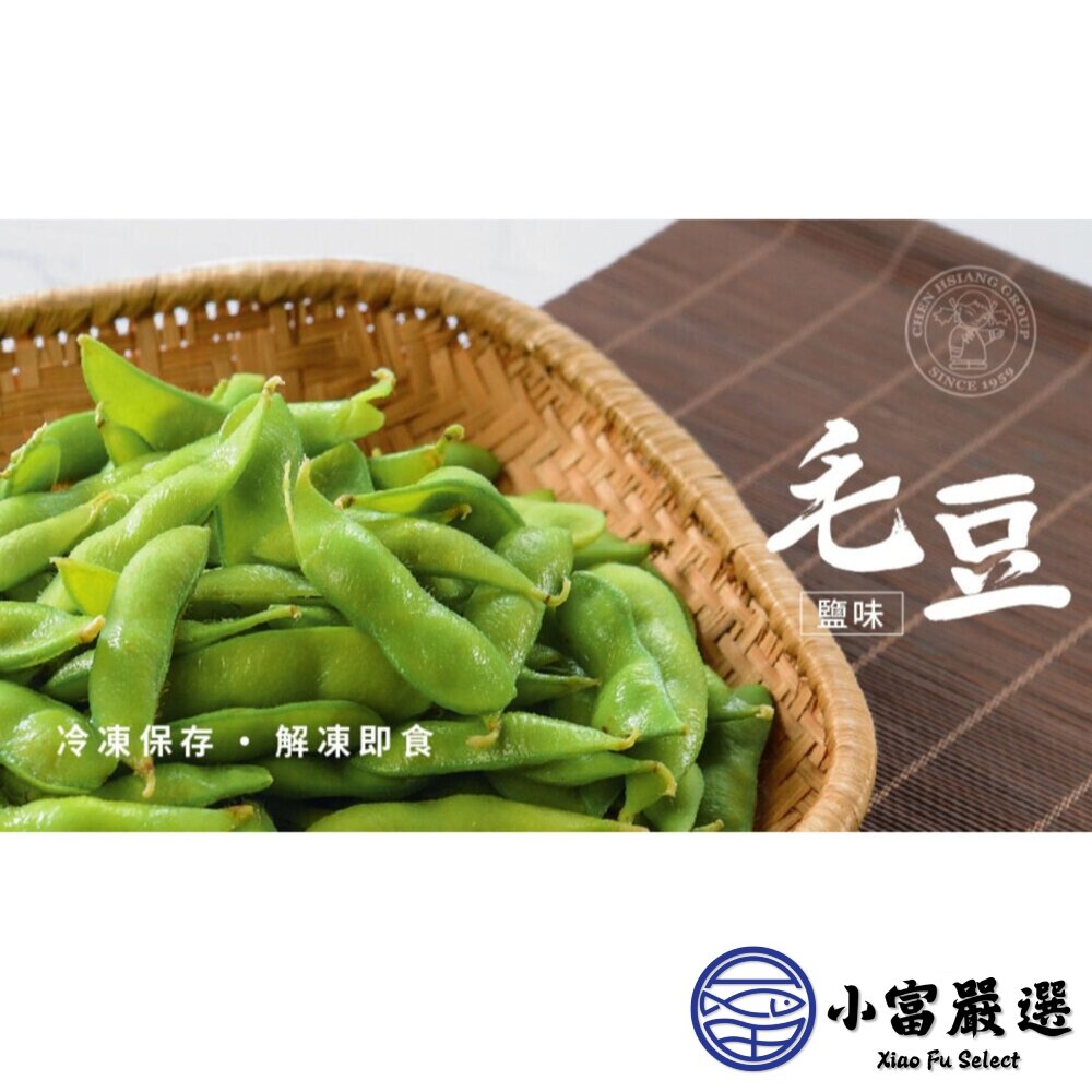 禎祥鹽味毛豆莢 禎祥食品 毛豆 鹹味毛豆 薄鹽 蛋白質 解凍即食 (300g/包) 封面照片