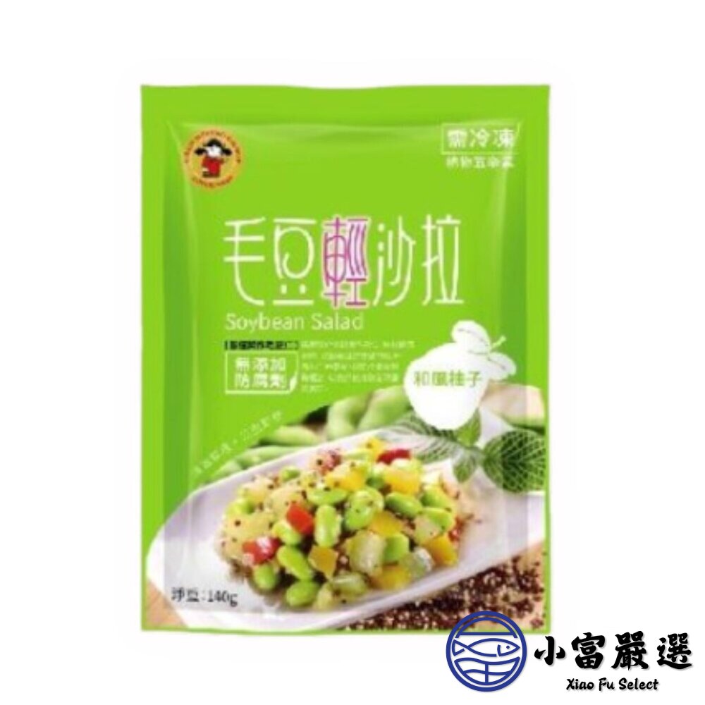 禎祥藜麥毛豆輕沙拉(140g/包) 和風柚子 小包裝-圖片-1