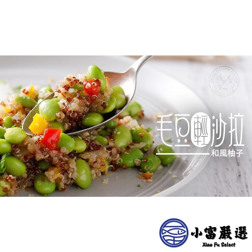 禎祥藜麥毛豆輕沙拉(140g/包) 和風柚子 小包裝-圖片-2