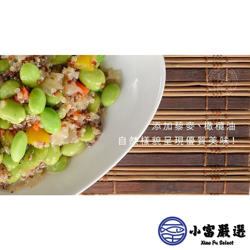 禎祥藜麥毛豆輕沙拉(140g/包) 和風柚子 小包裝-圖片-3