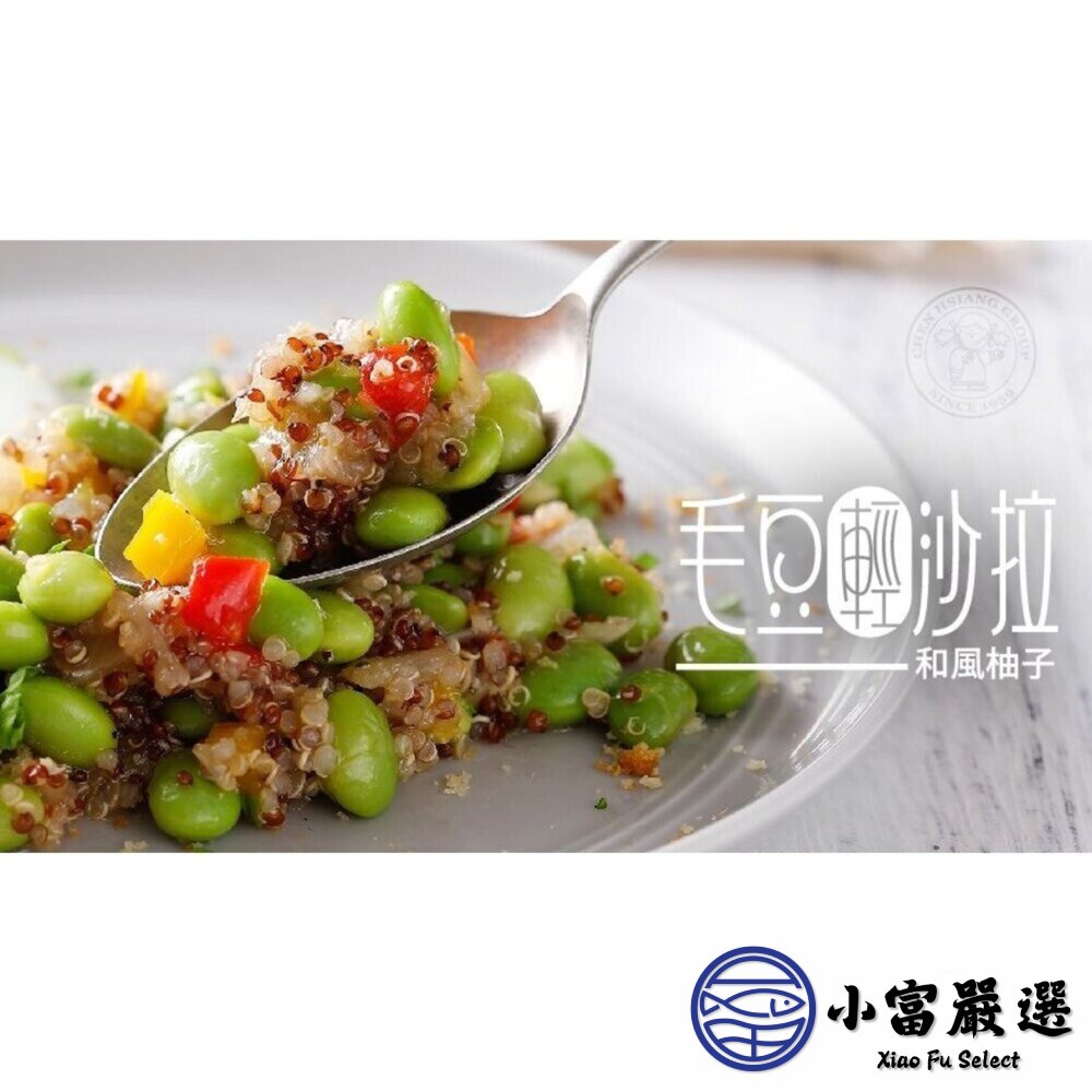 禎祥藜麥毛豆輕沙拉(140g/包) 和風柚子 小包裝-圖片-4