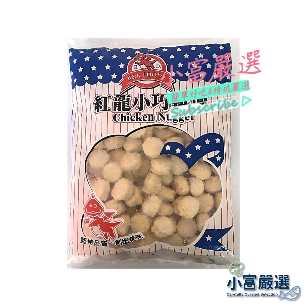 0601011-調理類雞肉類-紅龍小巧雞塊1KG裝-特價169元/包