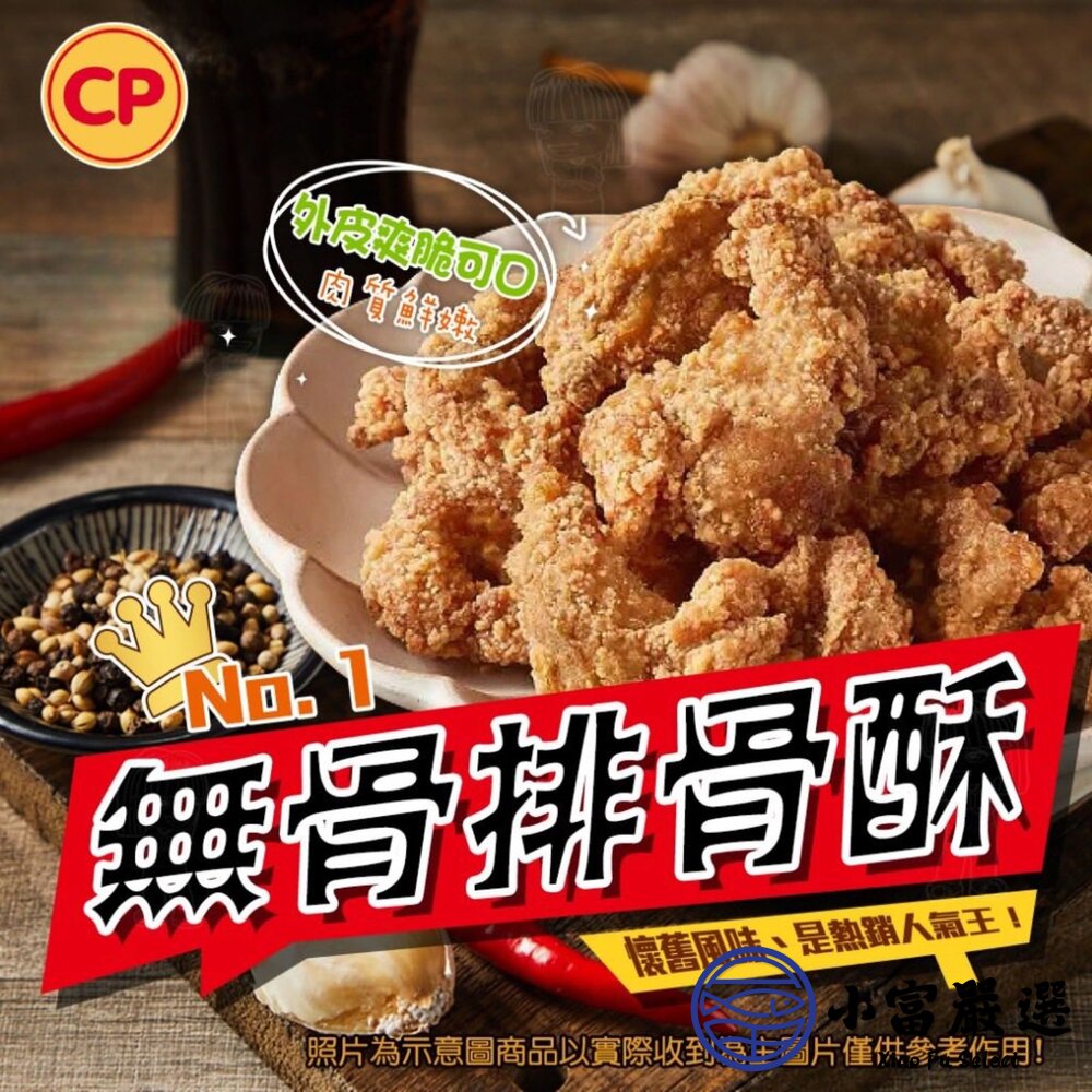 卜蜂無骨排骨酥 炸排骨酥 炸無骨排骨酥 (500g/包)-圖片-3