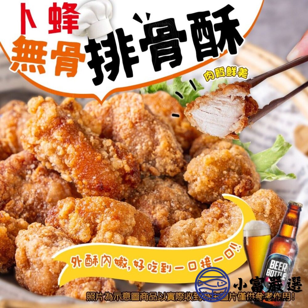 卜蜂無骨排骨酥 炸排骨酥 炸無骨排骨酥 (500g/包)-圖片-4
