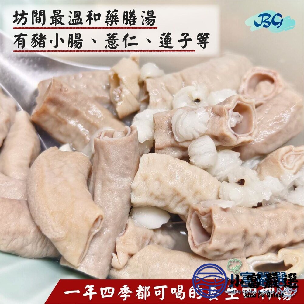 田師傅四神湯(1300g/包) 特殊風味-圖片-3