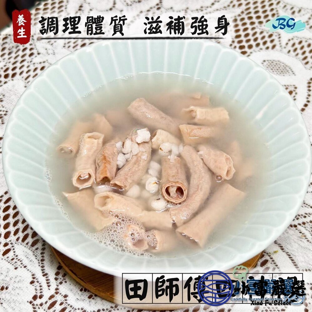 田師傅四神湯(1300g/包) 特殊風味-圖片-4