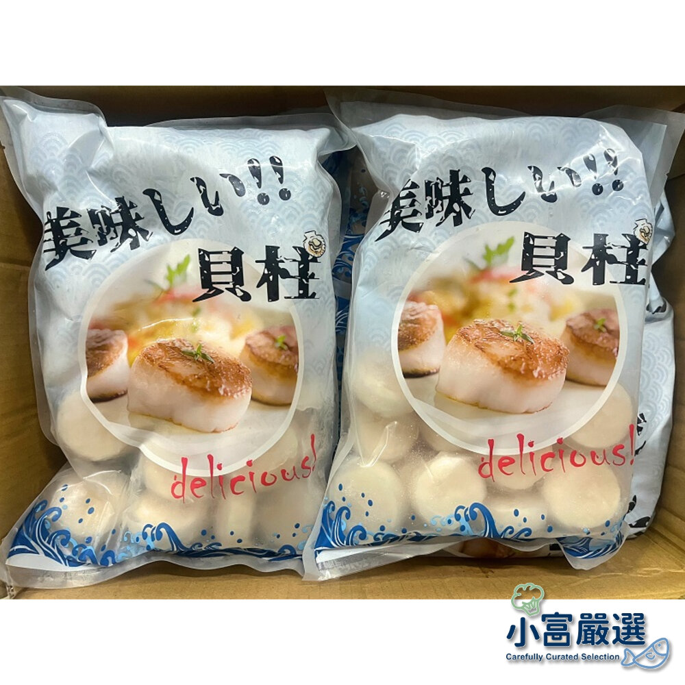 0801036-海鮮干貝類-(肉好多NG干貝) (組合干貝)(調理干貝)1kg裝-大顆飽滿鮮甜多汁絕非皇冠NG干貝