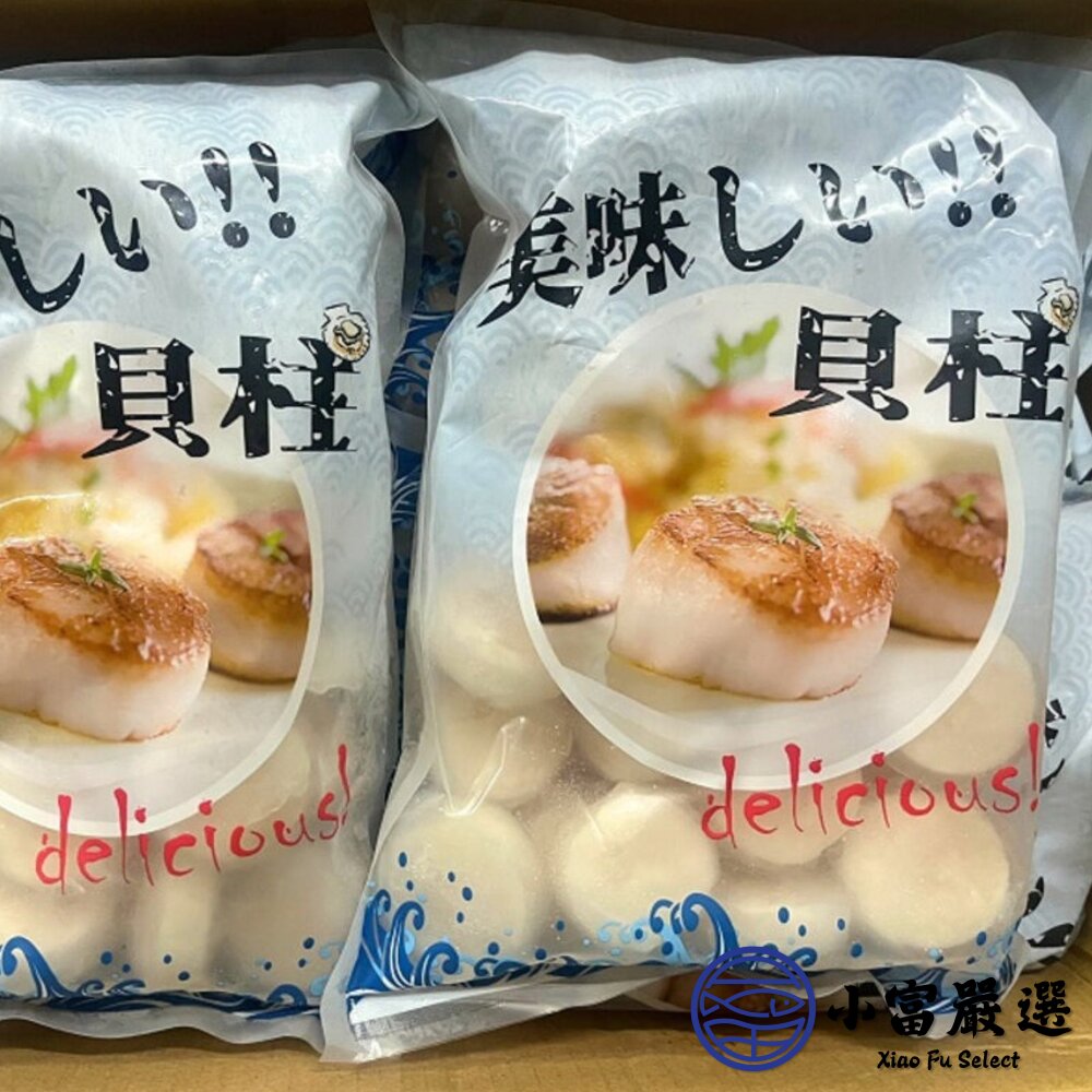 冷凍調製組合干貝 調理干貝 干貝 (1kg/包) 封面照片