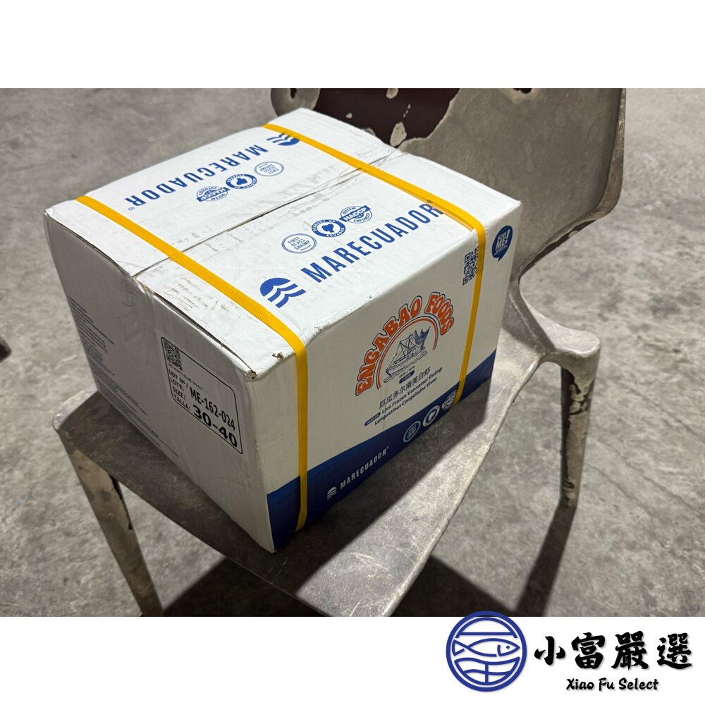 厄瓜多 老品牌 小帆船 活凍白蝦 規格30/40 標重900g/實重700g-圖片-3