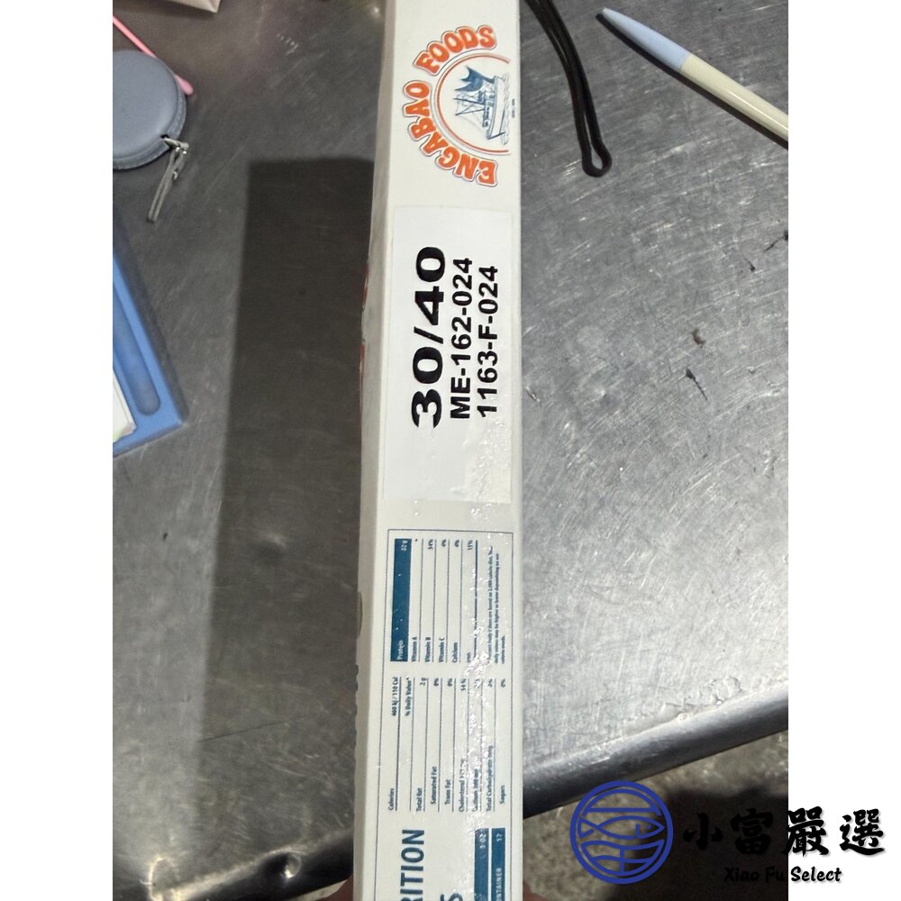 厄瓜多 老品牌 小帆船 活凍白蝦 規格30/40 標重900g/實重700g-圖片-4