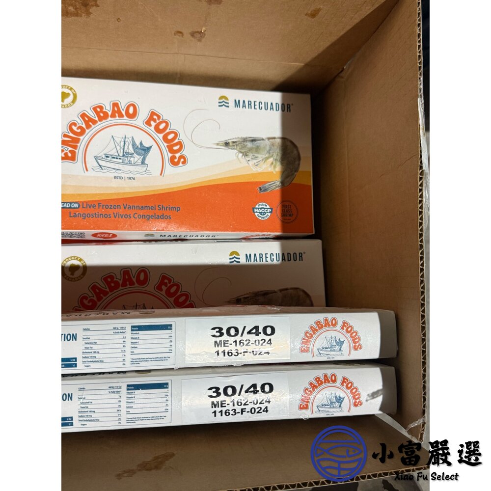 厄瓜多 老品牌 小帆船 活凍白蝦 規格30/40 標重900g/實重700g-圖片-5