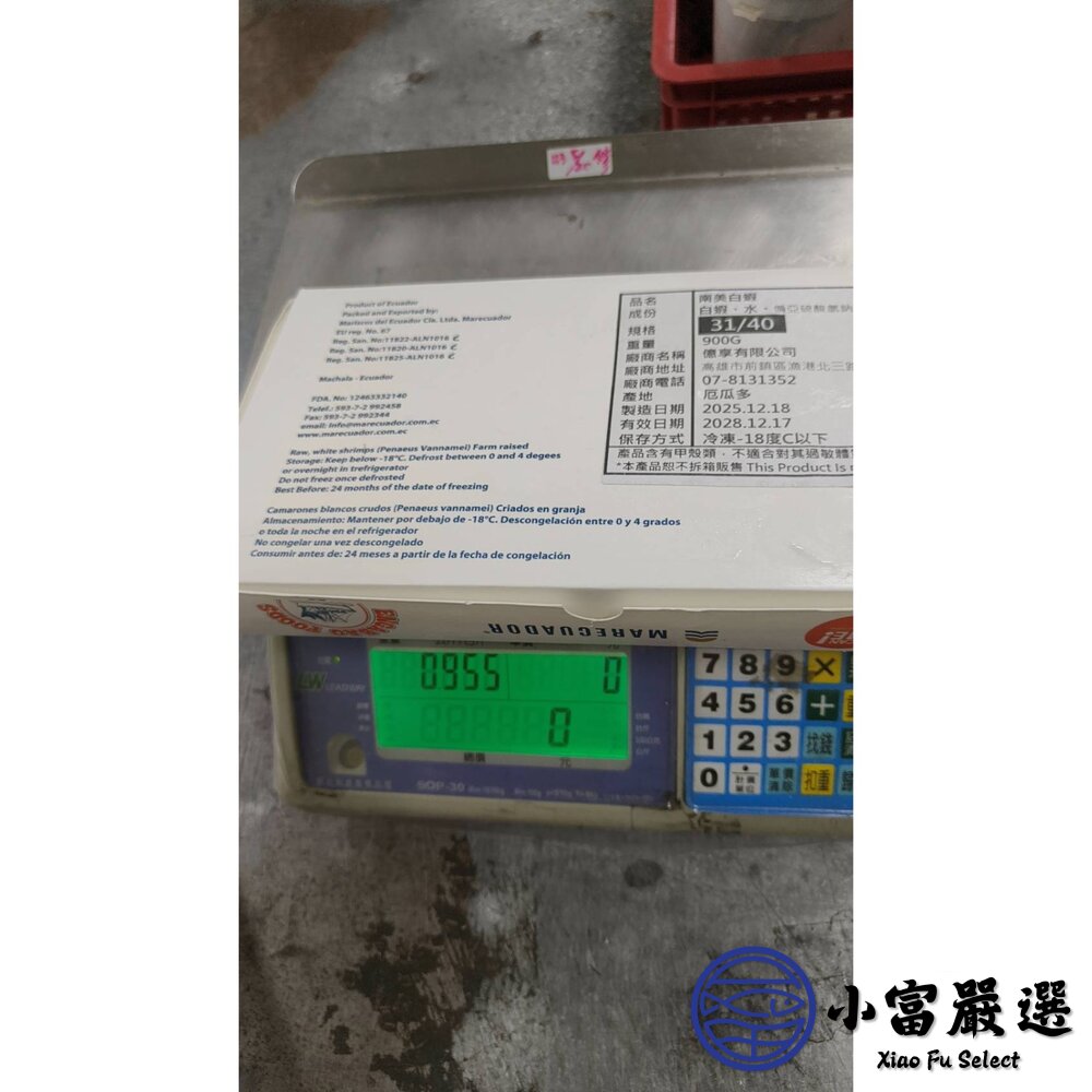 厄瓜多 老品牌 小帆船 活凍白蝦 規格30/40 標重900g/實重700g-圖片-7