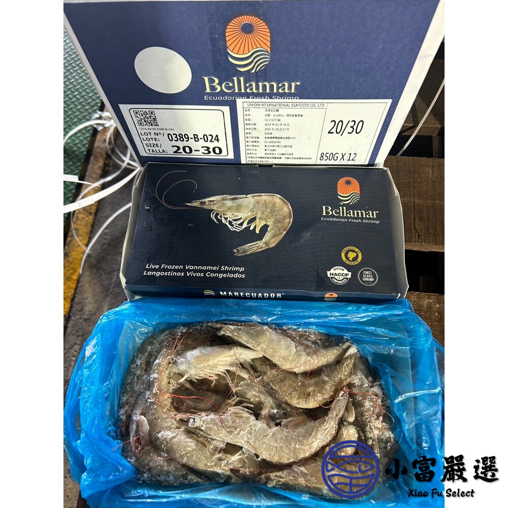 0802899-77厄瓜多活凍白蝦 規格20/30 標重850g/實重730g 出清 剩下84盒 每盒特價238