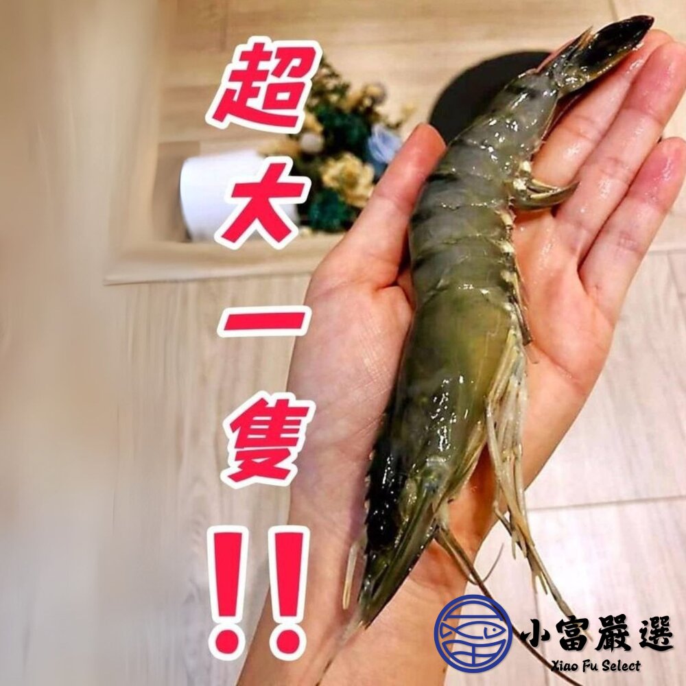 生鮮大草蝦 活凍大草蝦 草蝦8隻 草蝦10隻 草蝦12隻 (多規格選擇/盒)-圖片-2