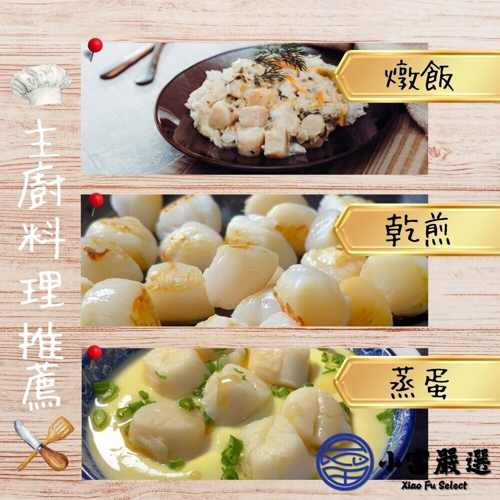 甜小干貝 海灣小干貝 小顆干貝 提鮮食材 (淨重1000g/實重600g) 露營食材 燒烤-圖片-3
