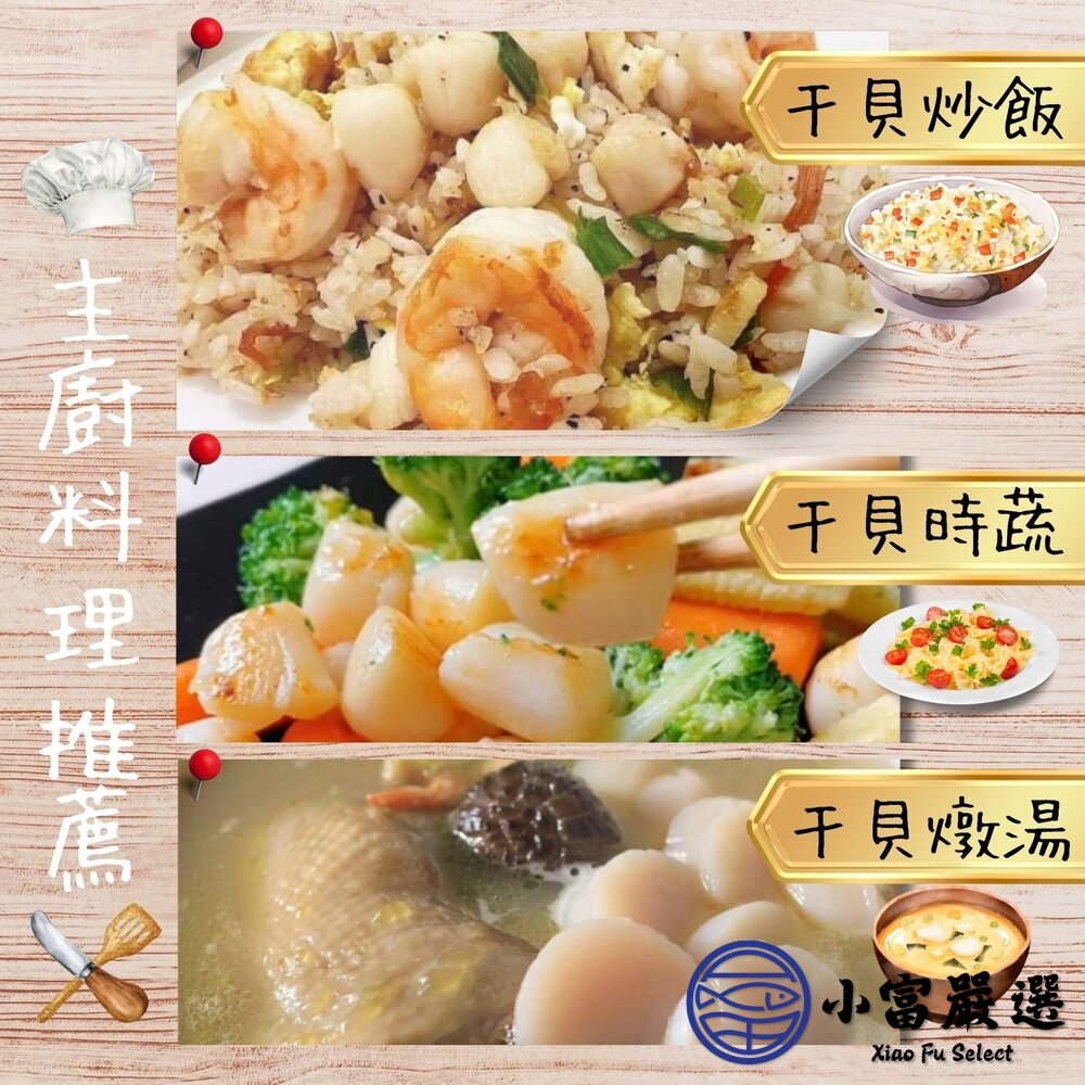 鮮甜小干貝 海灣小干貝 小顆干貝 提鮮食材 (淨重1000g/實重600g)-圖片-2