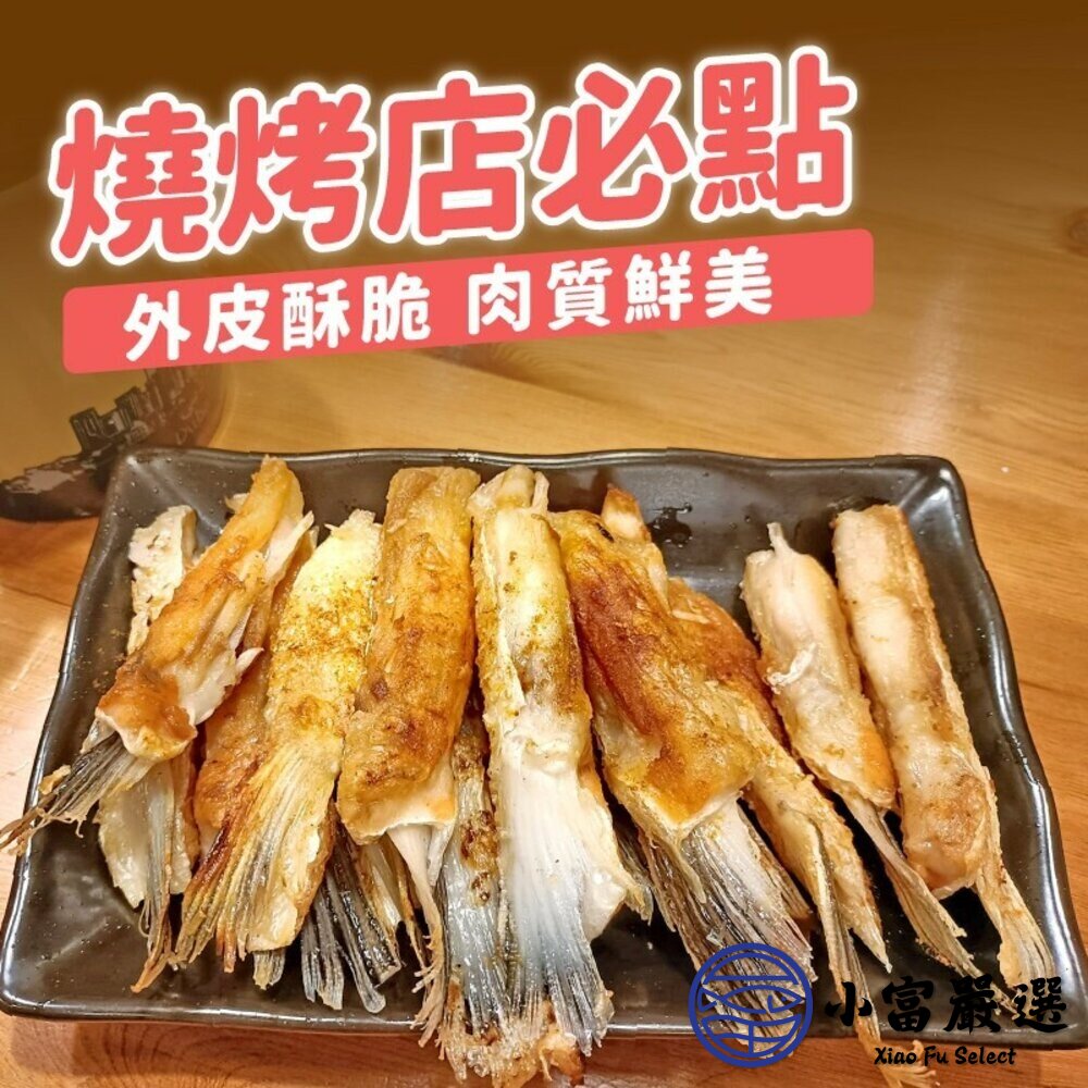 鮭魚腹鰭 (300g/半台斤/包) 挑戰最便宜 烤肉專用-圖片-2