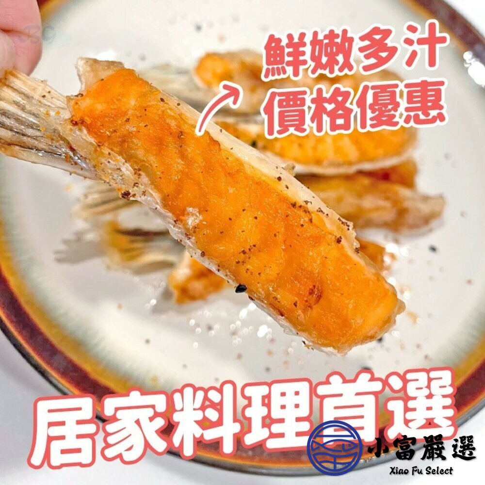鮭魚腹鰭 鮭魚肉 腹鰭肉 鮭魚 魚鰭腹肉(300g/包)-圖片-4