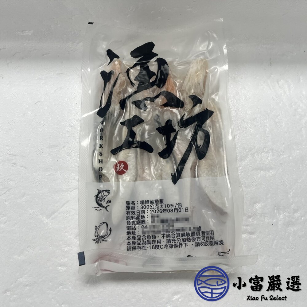 鮭魚腹鰭 鮭魚肉 腹鰭肉 鮭魚 魚鰭腹肉(300g/包)-圖片-5