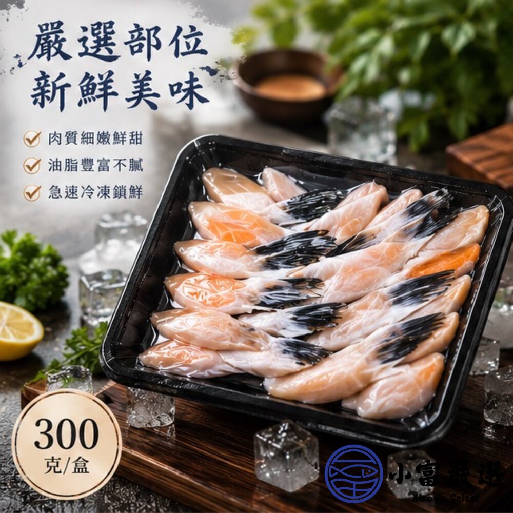 鮭魚腹鰭 鮭魚肉 腹鰭肉 鮭魚 魚鰭腹肉(300g/包) 精美包裝-圖片-7