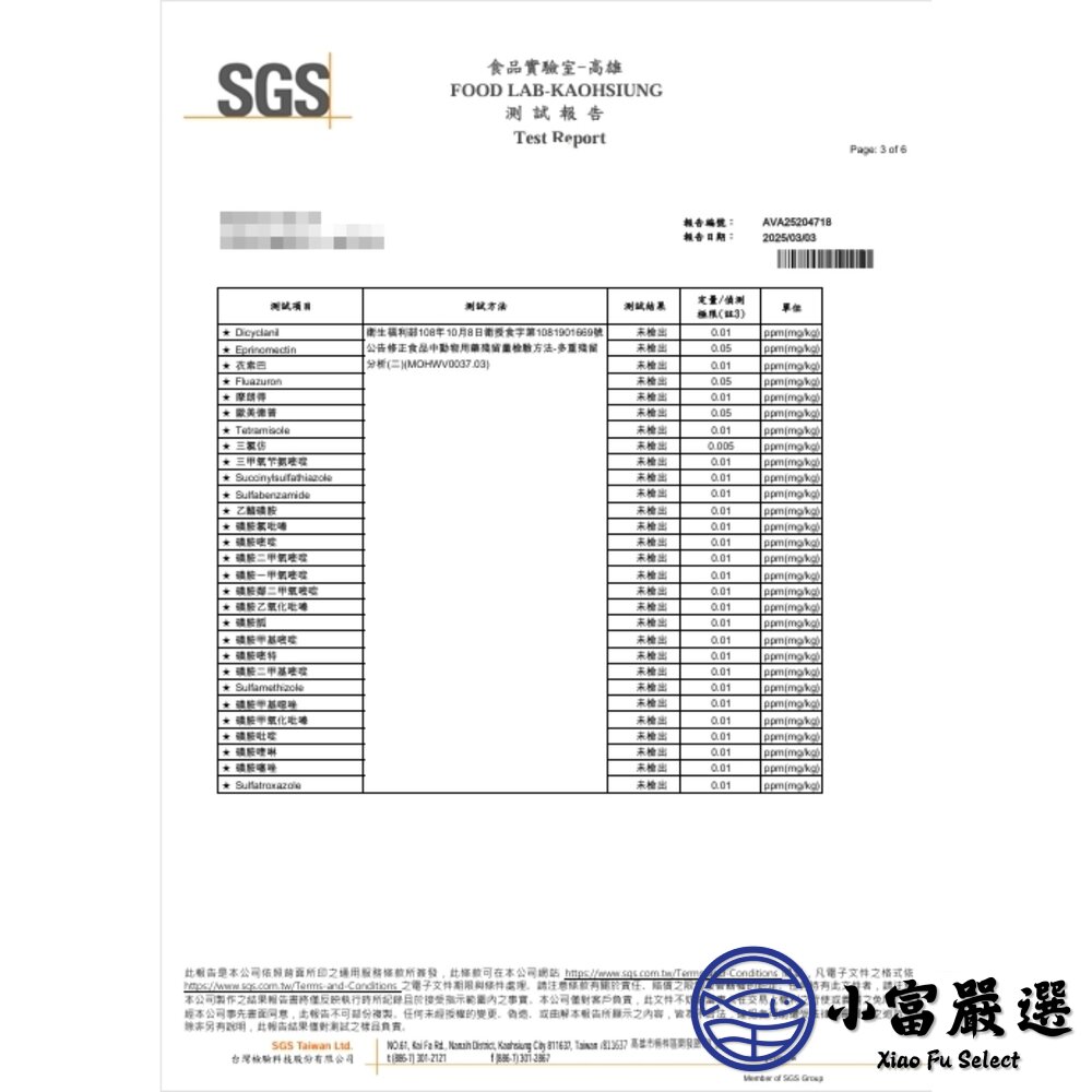 鮭魚尾頗半切 鮭魚尾部 鮭魚塊 鮭魚尾塊 餐盒專用 (1公斤裝)-圖片-8