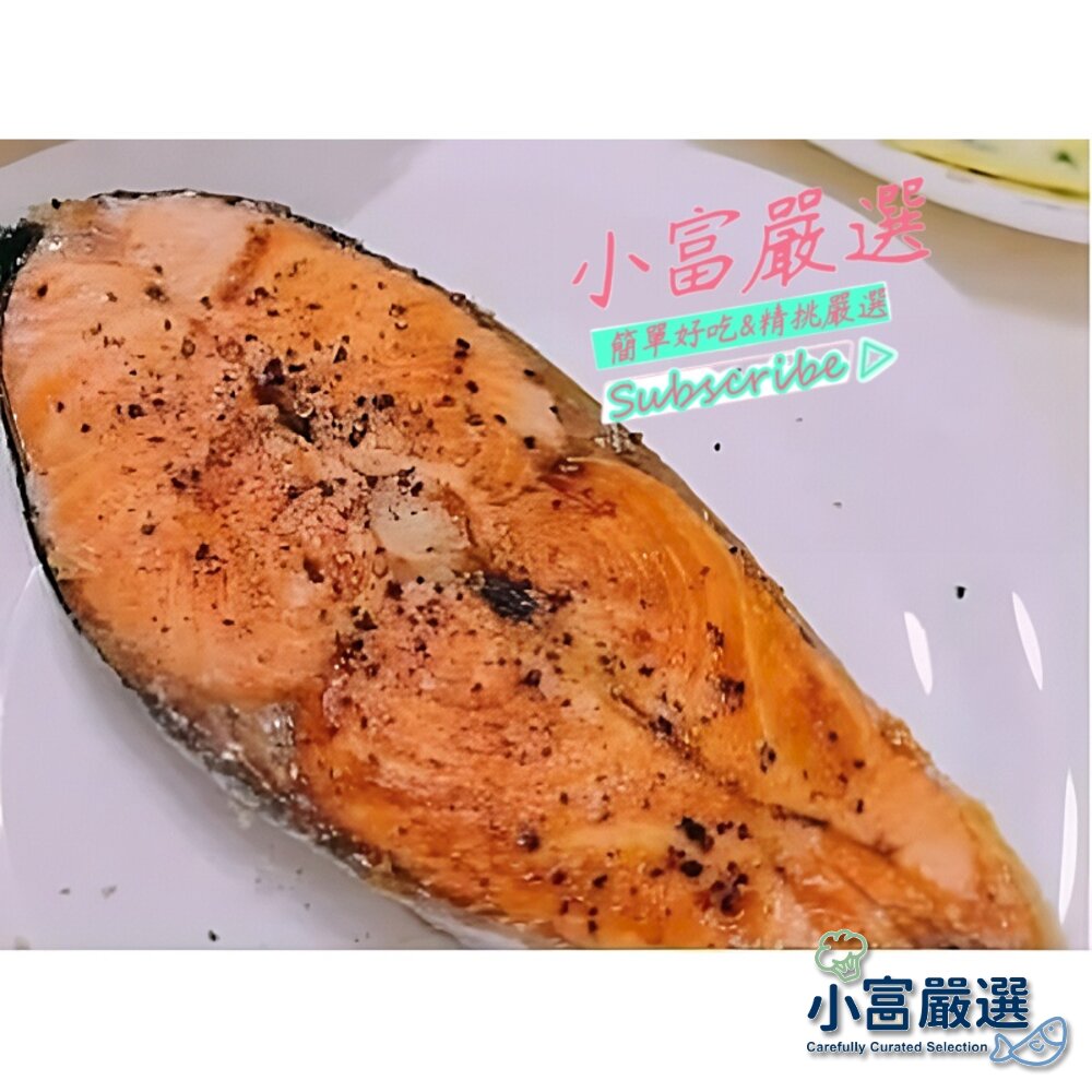 0812013-海鮮類鮭魚類-頂級紅鑽鮭魚-鮭魚輪切600g=一台斤 特價中 降價中
