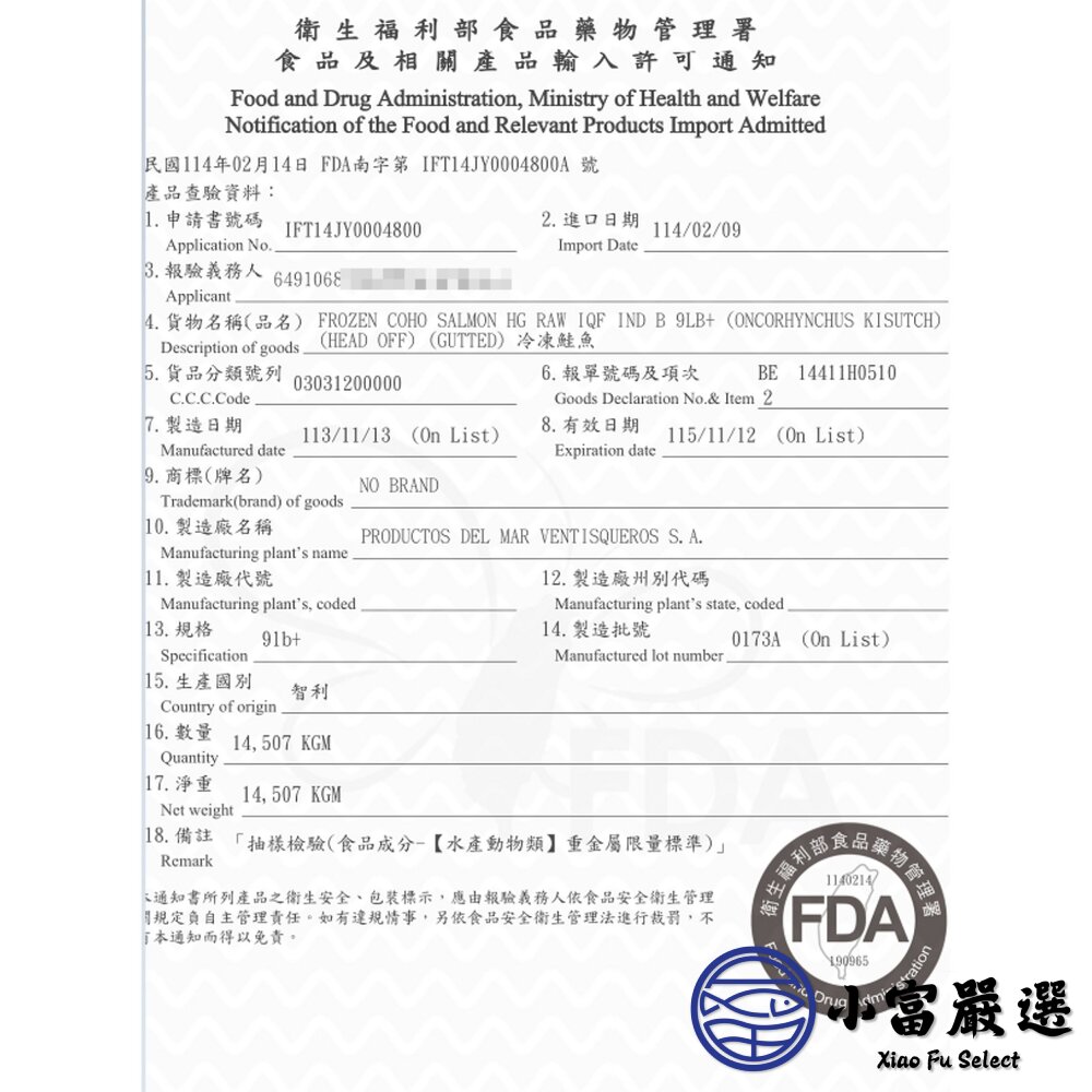 鮭魚下巴 生鮭魚下巴 鮭魚肉 (1000g/包裝)-圖片-6