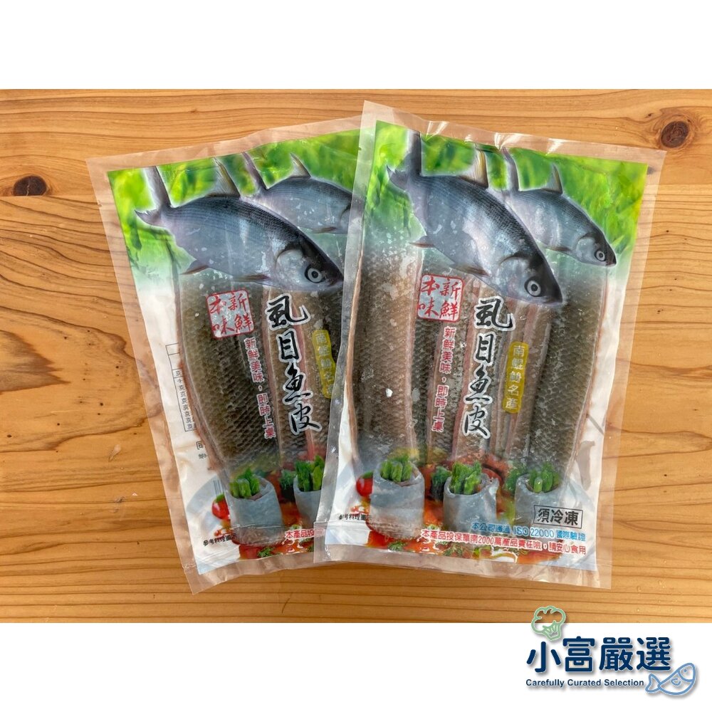 0813003-海鮮虱目魚類--虱目魚皮(300g±%/包)特價 正台南虱目魚#無刺#小包#生鮮