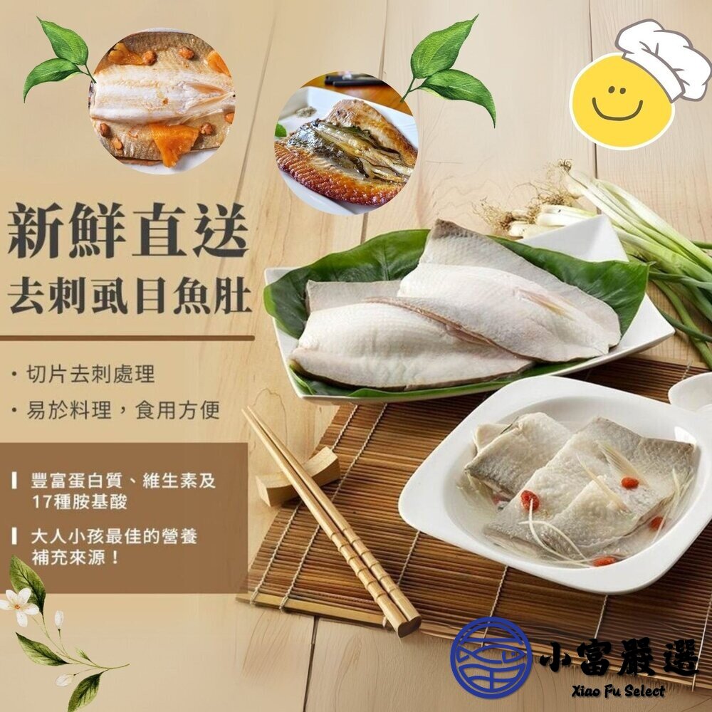 【批發專用】生鮮虱目魚 虱目魚 虱目魚肚 (100片/箱/120-140g)-圖片-1