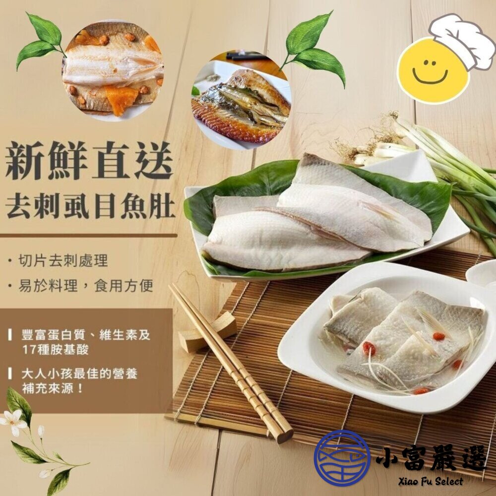 生鮮虱目魚 虱目魚 虱目魚肚 冷凍虱目魚(120/140g/片)-圖片-3