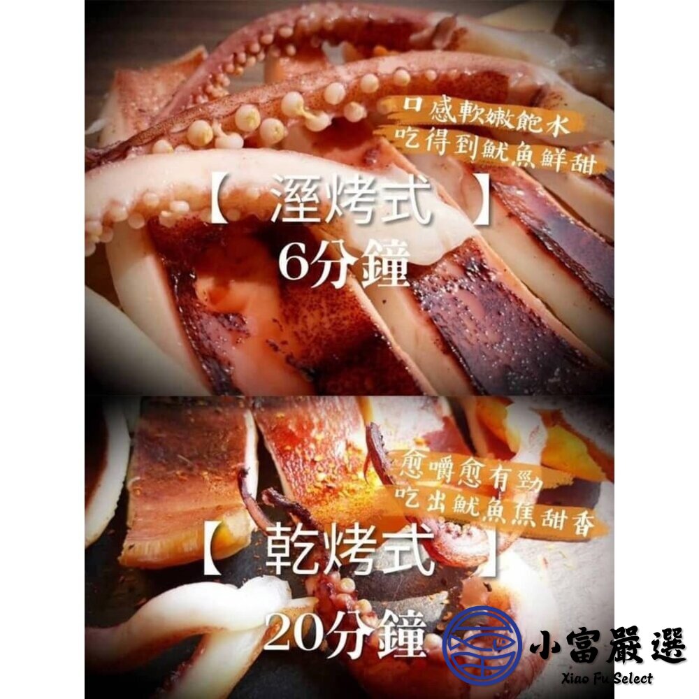 鱿魚一夜干 巨大魷魚一夜乾 (200/240g) 烤肉燒烤必備 特價中-圖片-2