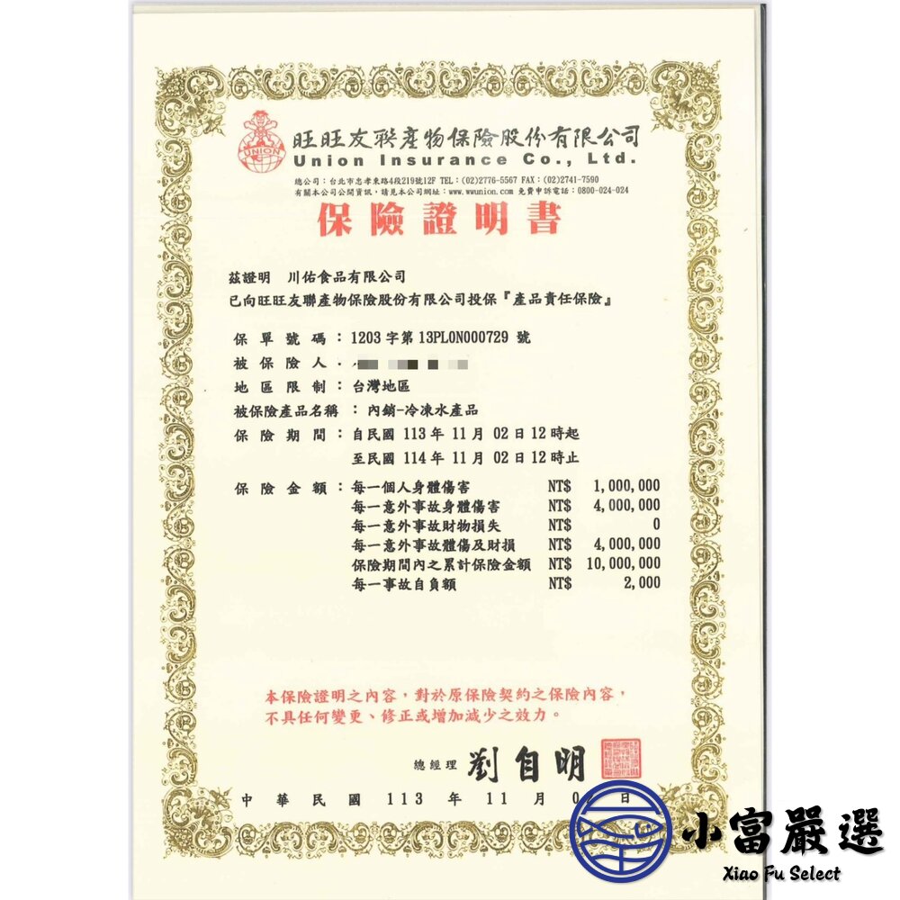 鱿鱼一夜干 巨大魷魚一夜乾 (240/270g) 烤肉燒烤必備 特價中-圖片-6