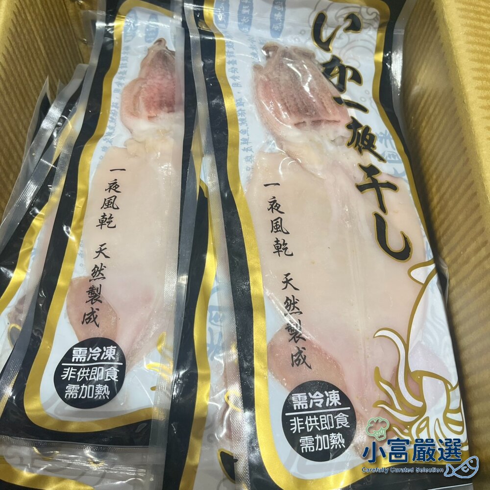 0814007-海鮮魷魚類-鱿鱼一夜干-巨大魷魚一夜乾L(200/240g)-烤肉燒烤必備 特價中