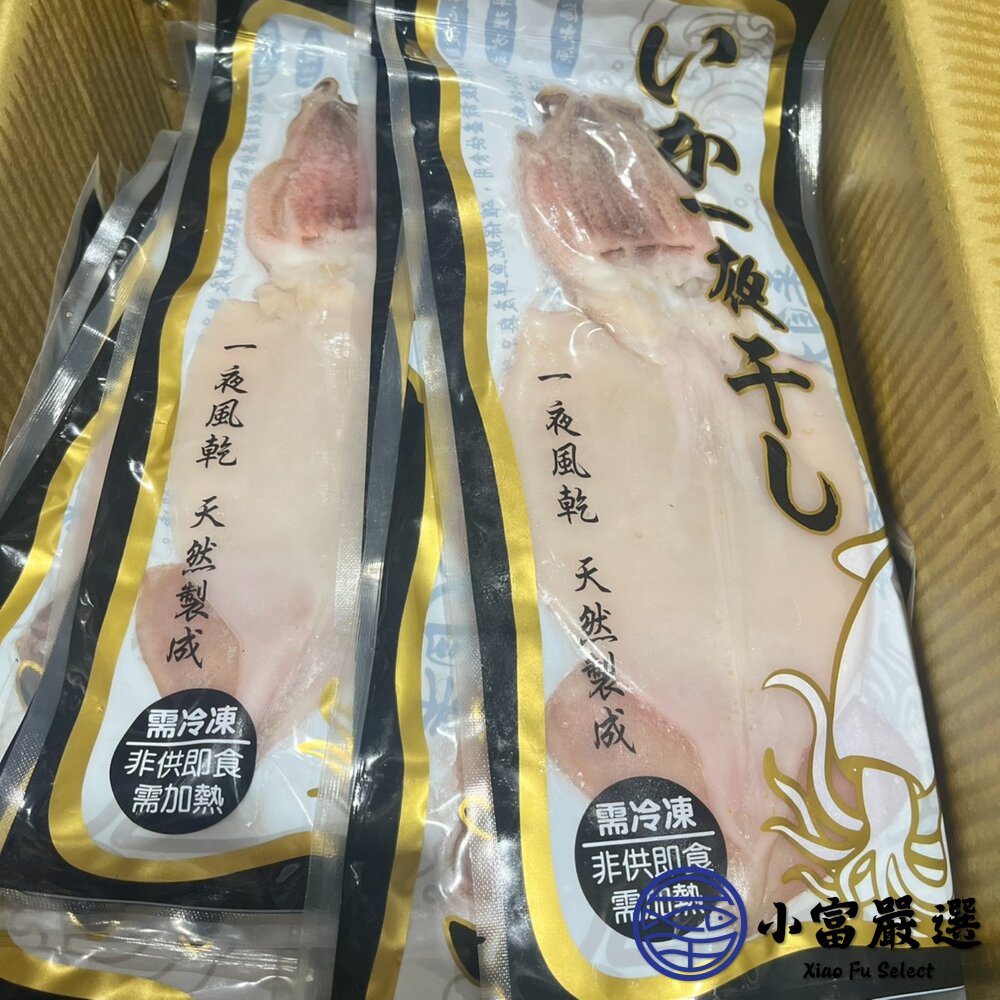 0814007-鱿鱼一夜干 巨大魷魚一夜乾L (200/240g) 烤肉燒烤必備 特價中