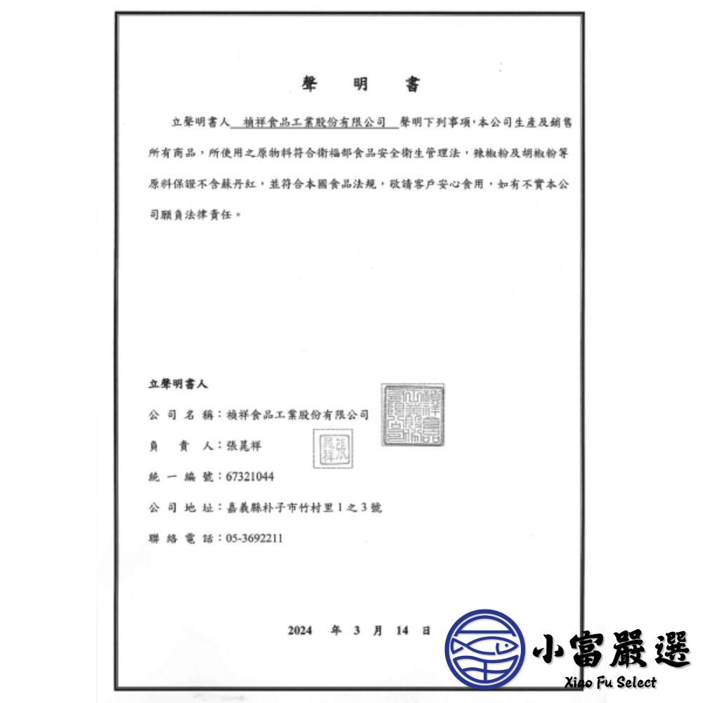 禎祥韭菜水餃 冷凍水餃 生鮮水餃 (1400g/約100粒)-圖片-4