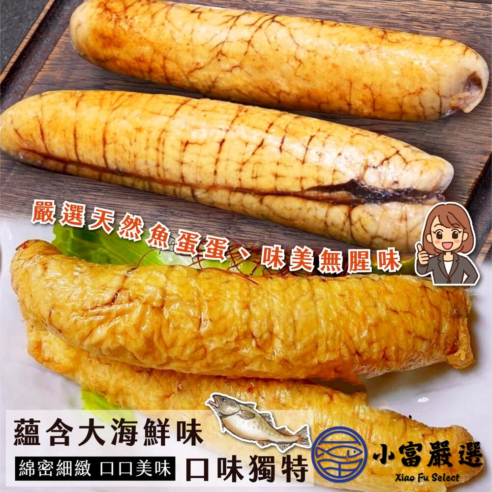 福氣滿滿魚卵 (110~170g/包)(230~260g/包) 熟魚卵 真空包裝-圖片-4