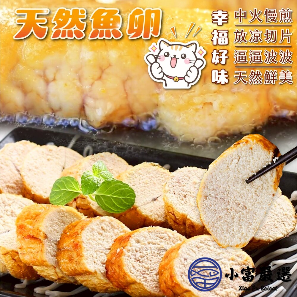 福氣滿滿魚卵 (110~170g/包)(230~260g/包) 熟魚卵 真空包裝-圖片-5