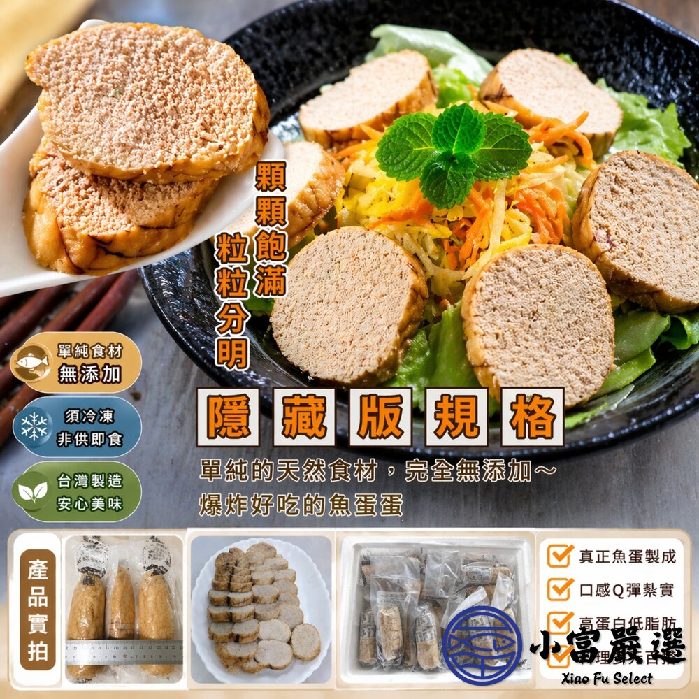 福氣滿滿魚卵 (110~170g/包)(230~260g/包) 熟魚卵 真空包裝-圖片-6